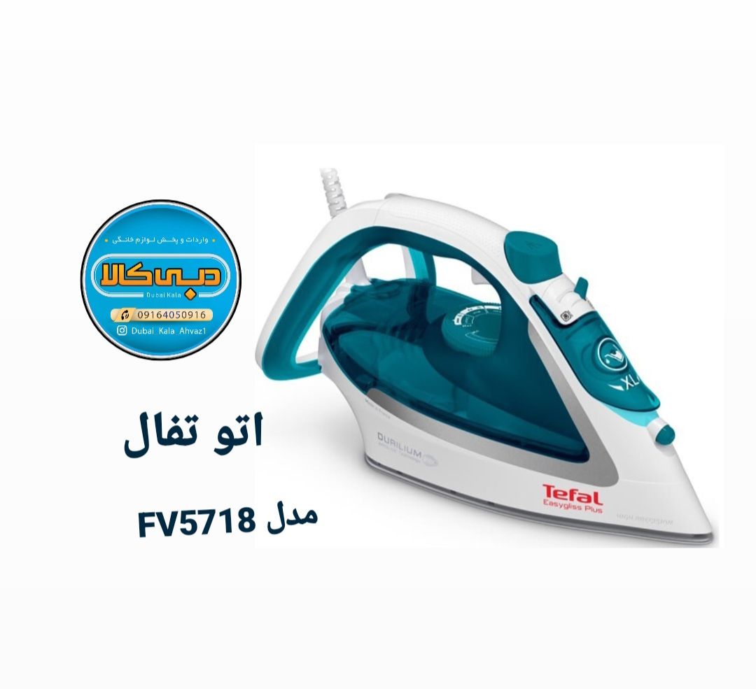 اتو تفال مدل FV5718