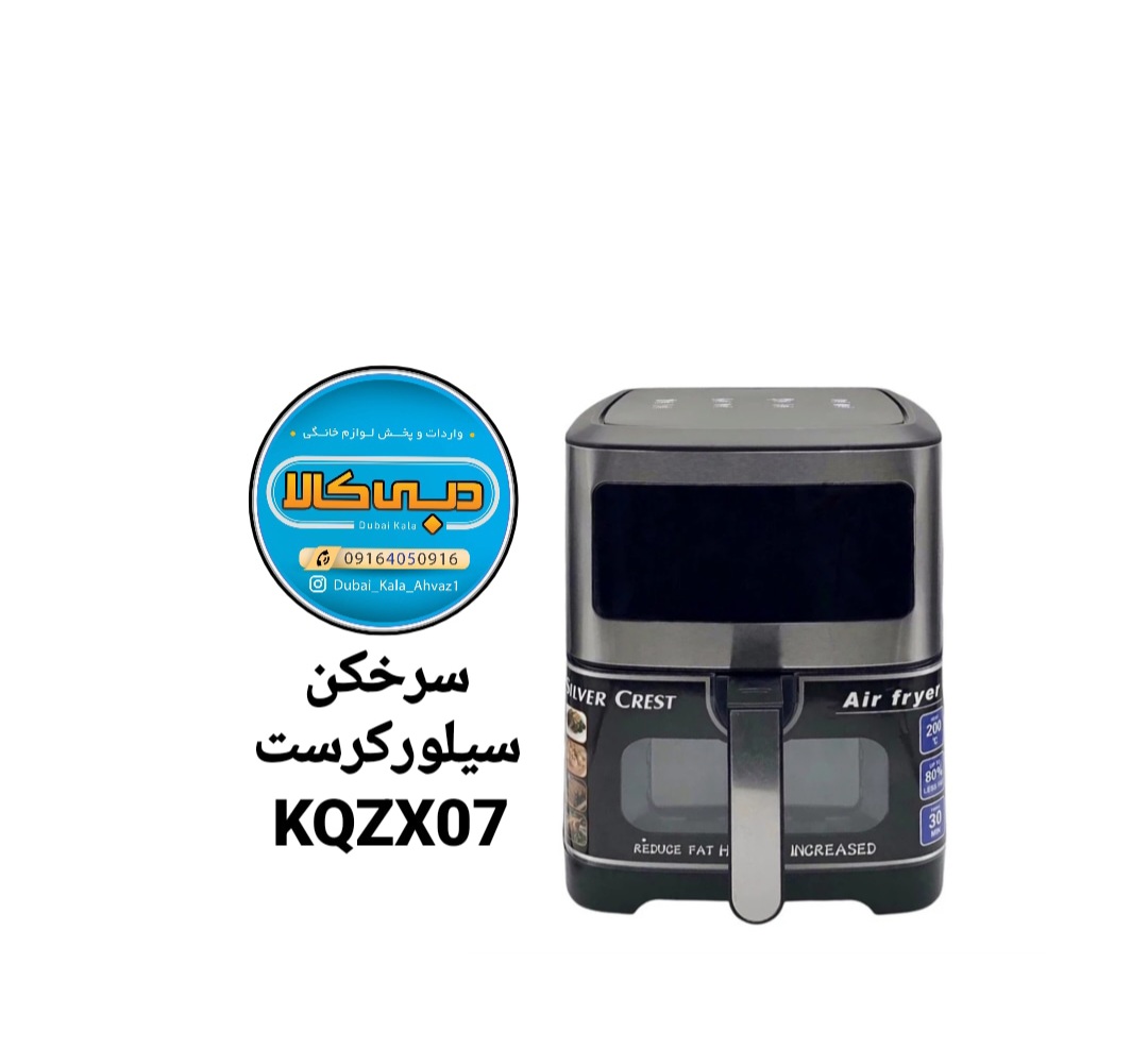 سرخ کن سیلورکرست ۱۰ لیتر KQZX07