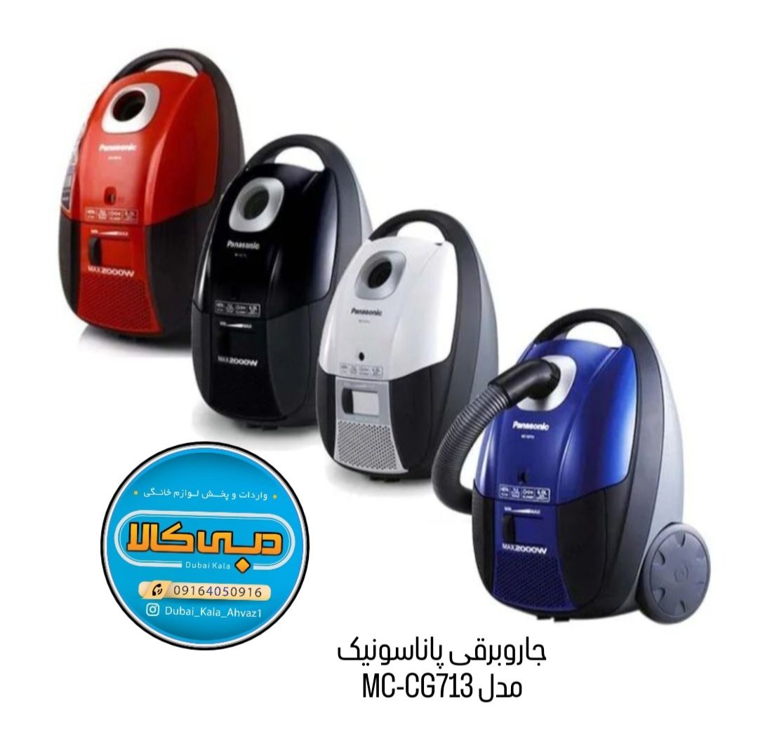 جارو برقی پاناسونیک MC-CG713