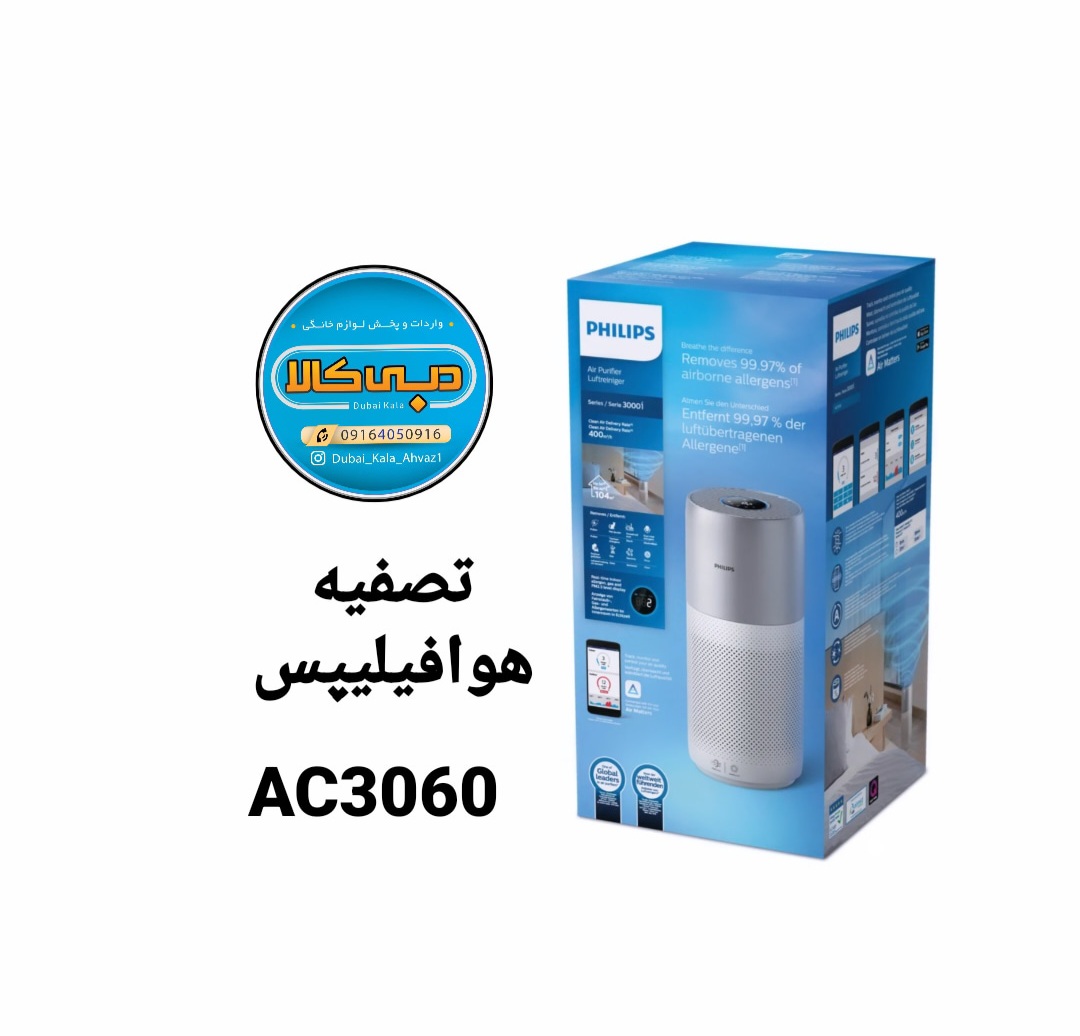 دستگاه تصفیه هوا فیلیپس مدل Philips Ac3036/90