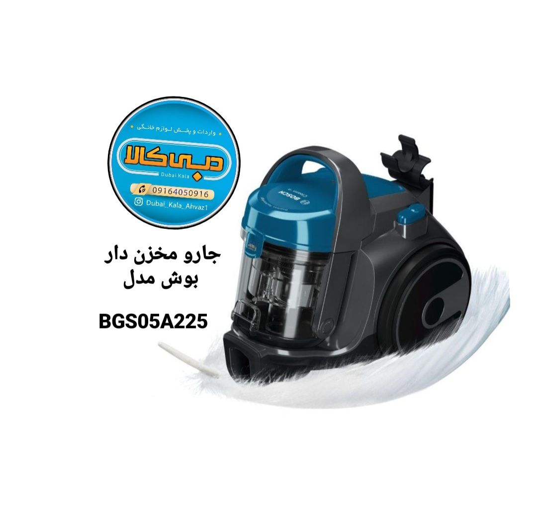 جاروبرقی بدون کیسه بوش سری 2 مدل BGS05A225