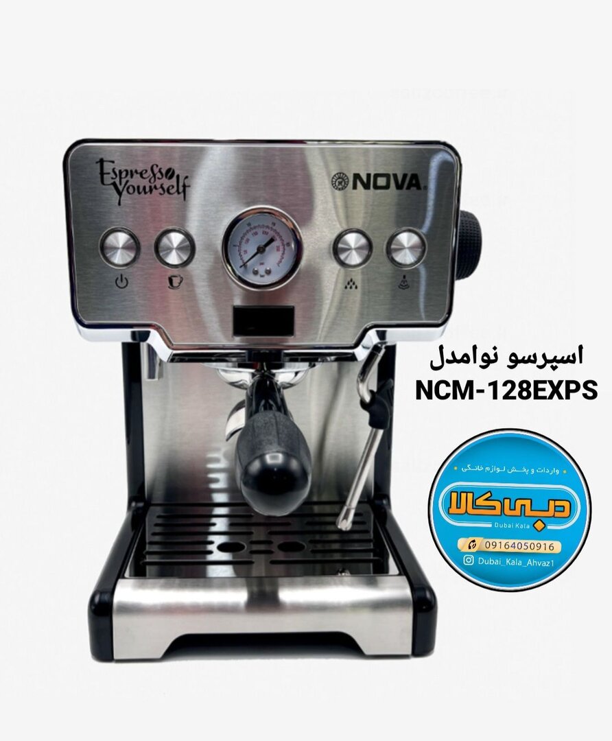 اسپرسوساز نوا 128 مدل NOVA NCM-128EXPS