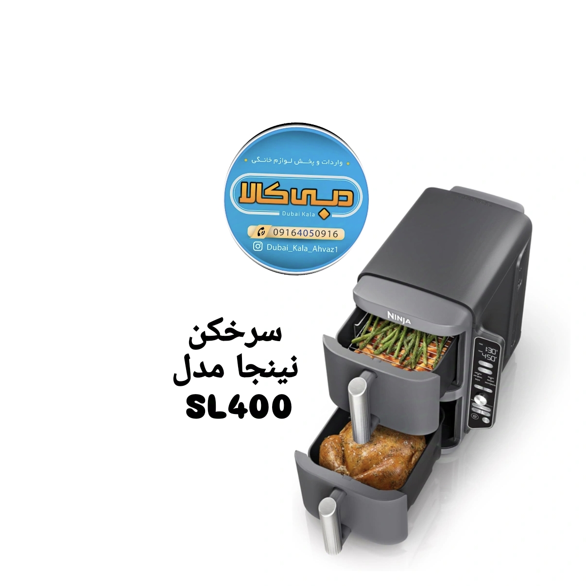 ⭐سرخ کن دوقلو نینجا مدل SL400:
