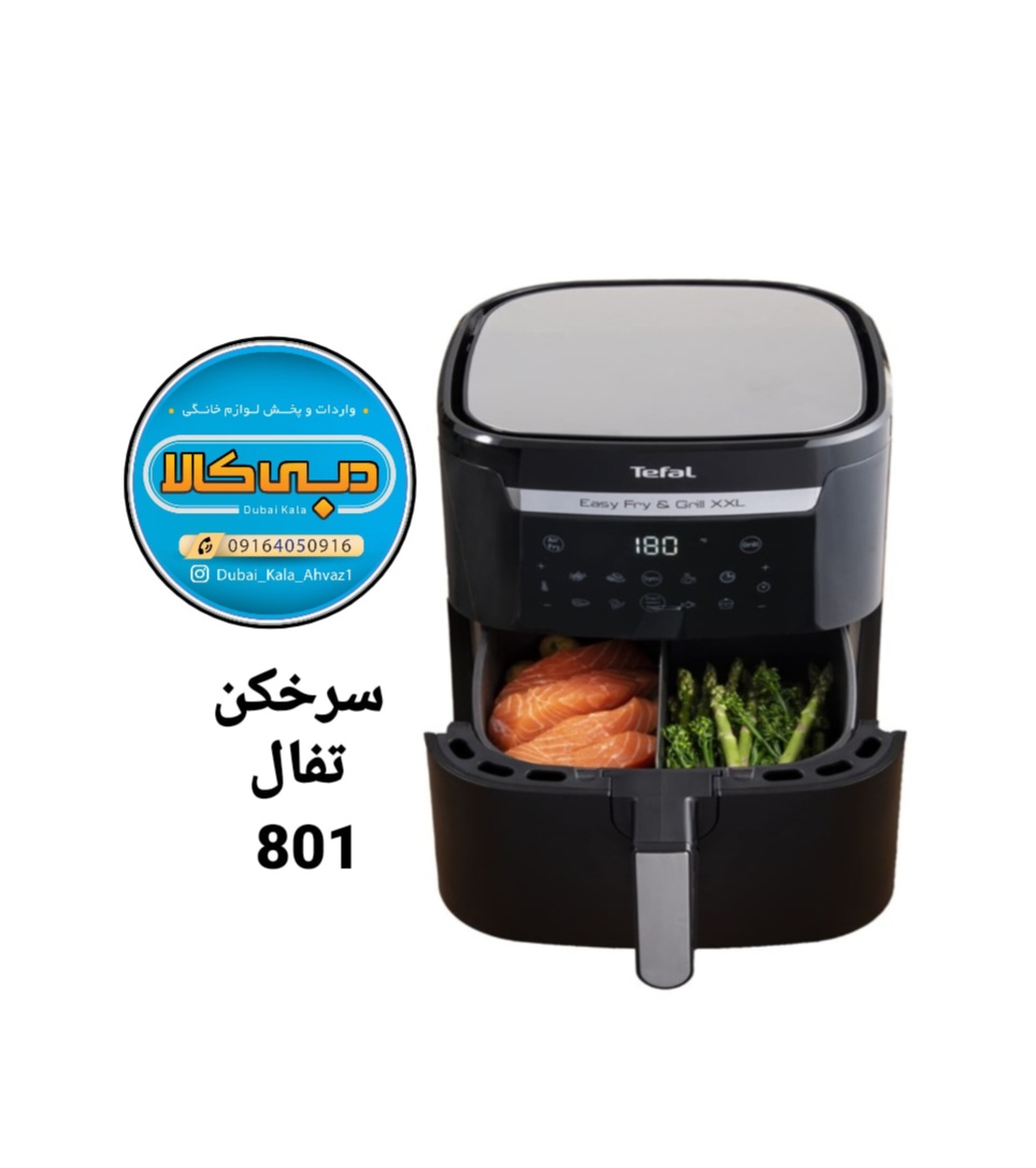 سرخ کن بدون روغن تفال مدل 801