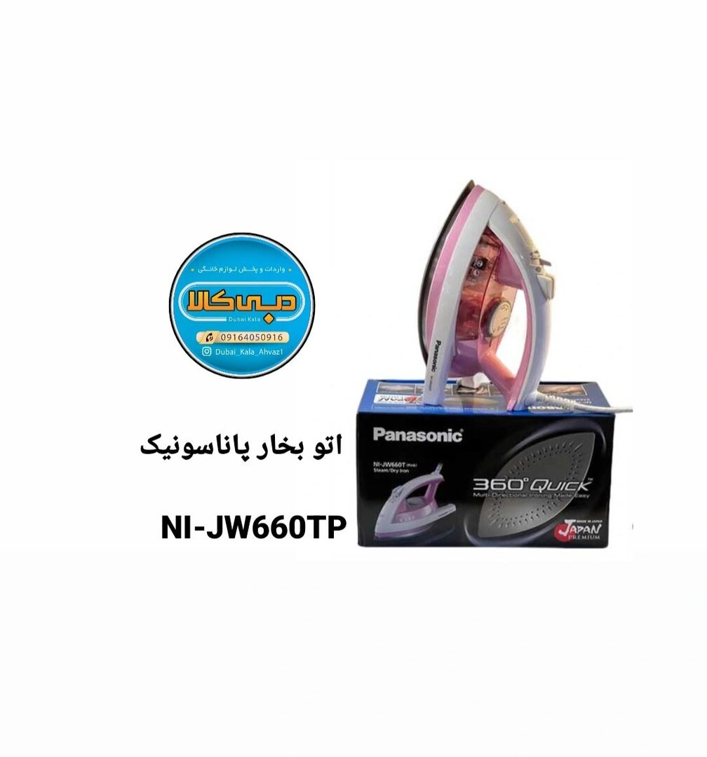 اتو بخار پاناسونیک مدل NI-JW660TP