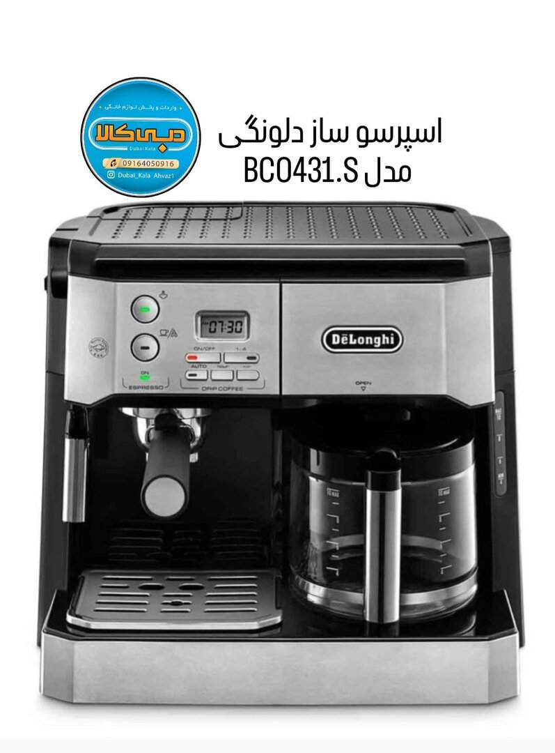 اسپرسو ساز دلونگی مدل BCO431.S نیمه اتوماتیک