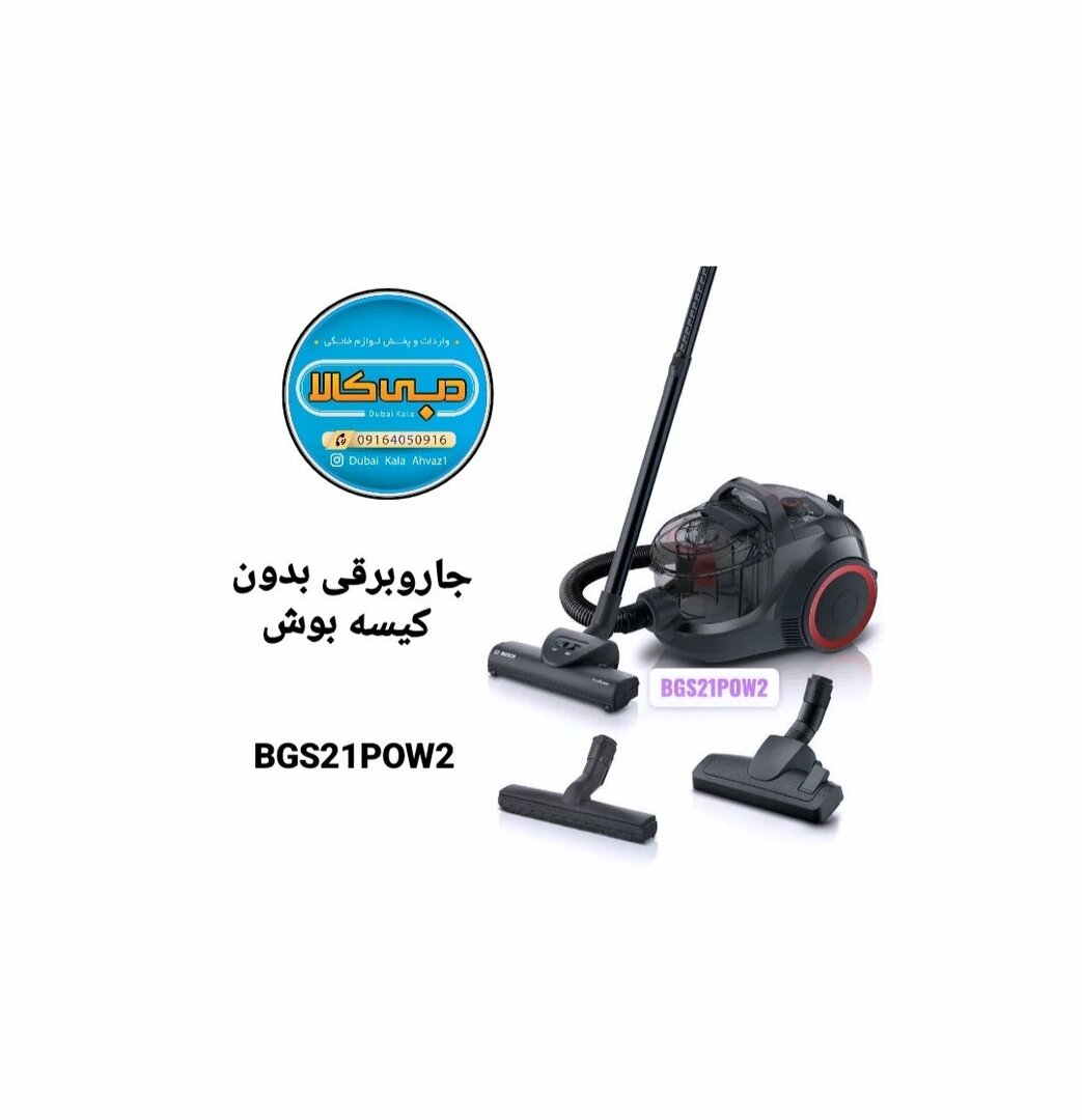 جاروبرقی بدون کیسه بوش مدل BGS21POW2
