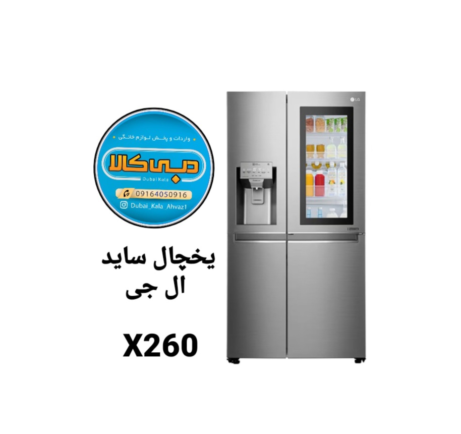یخچال اینستاویو  سه درب الجی 30فوت مدل x260