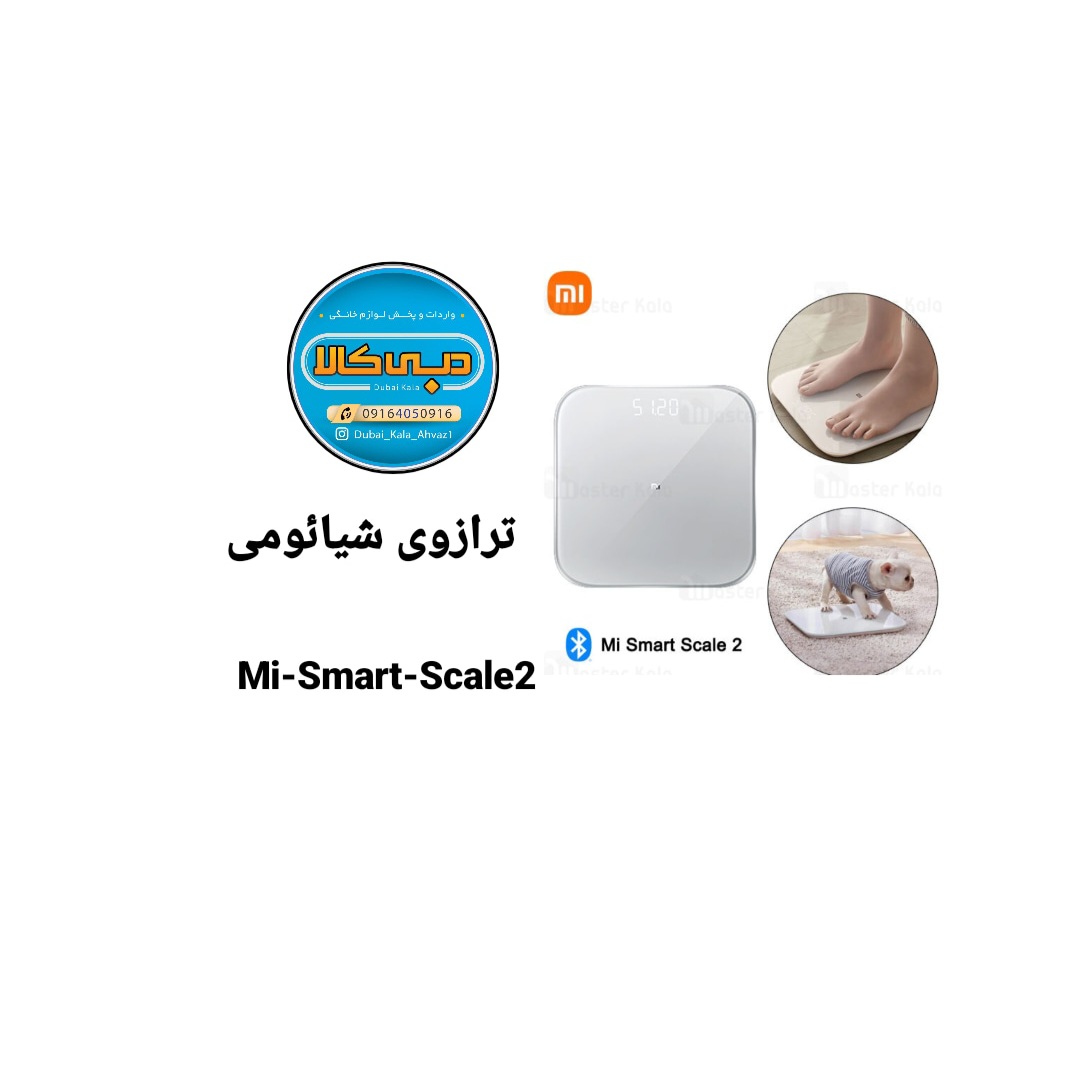 ترازو هوشمند شیائومی مدل Mi-Smart-Scale2