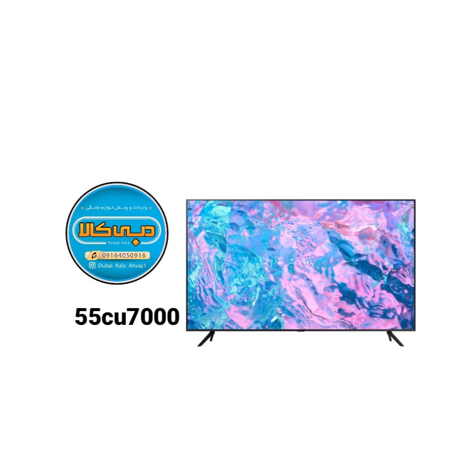 تلویزیون هوشمند 55 اینچ سامسونگ مدل 55CU7000