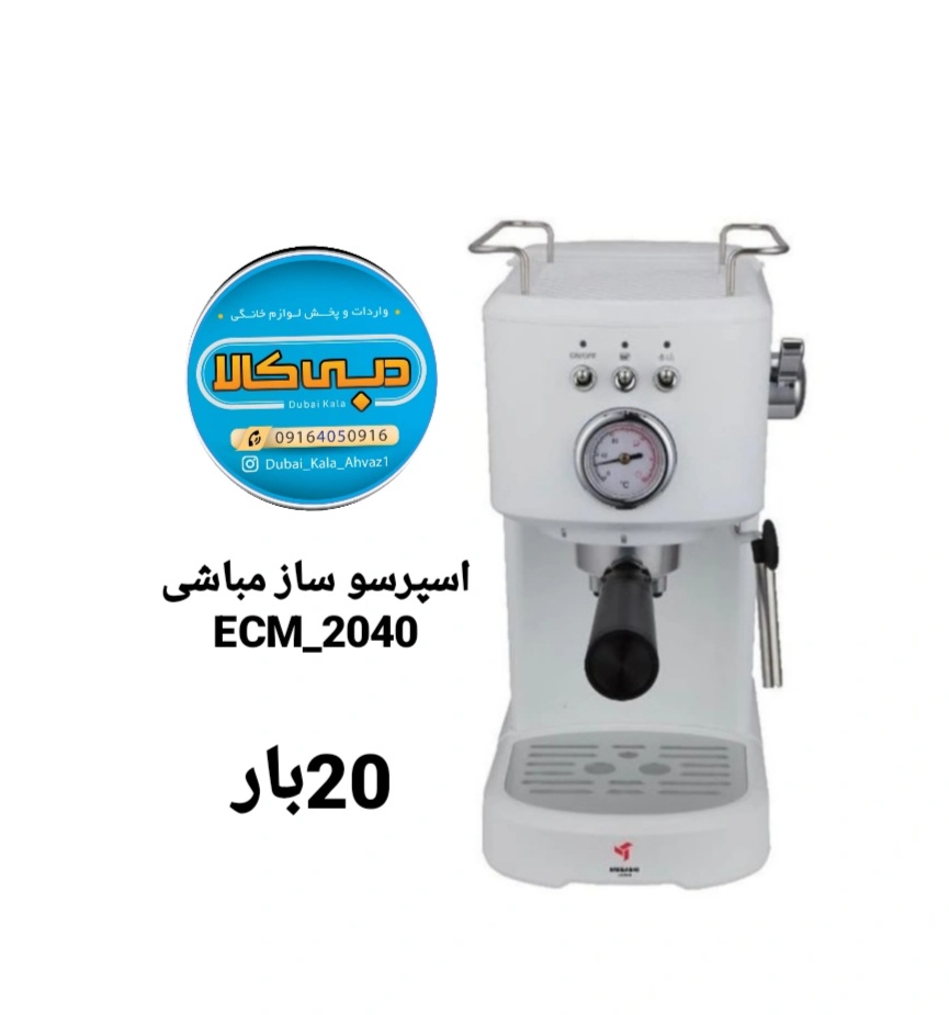 اسپرسوساز مباشی مدل ME-ECM 2040