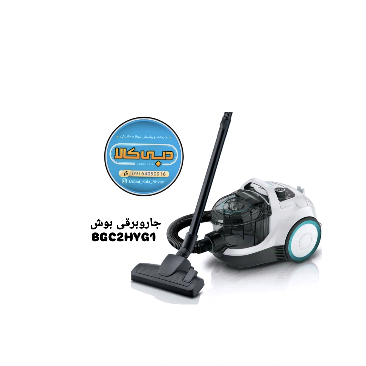 جاروبرقی بوش مدل GGC21HYG1