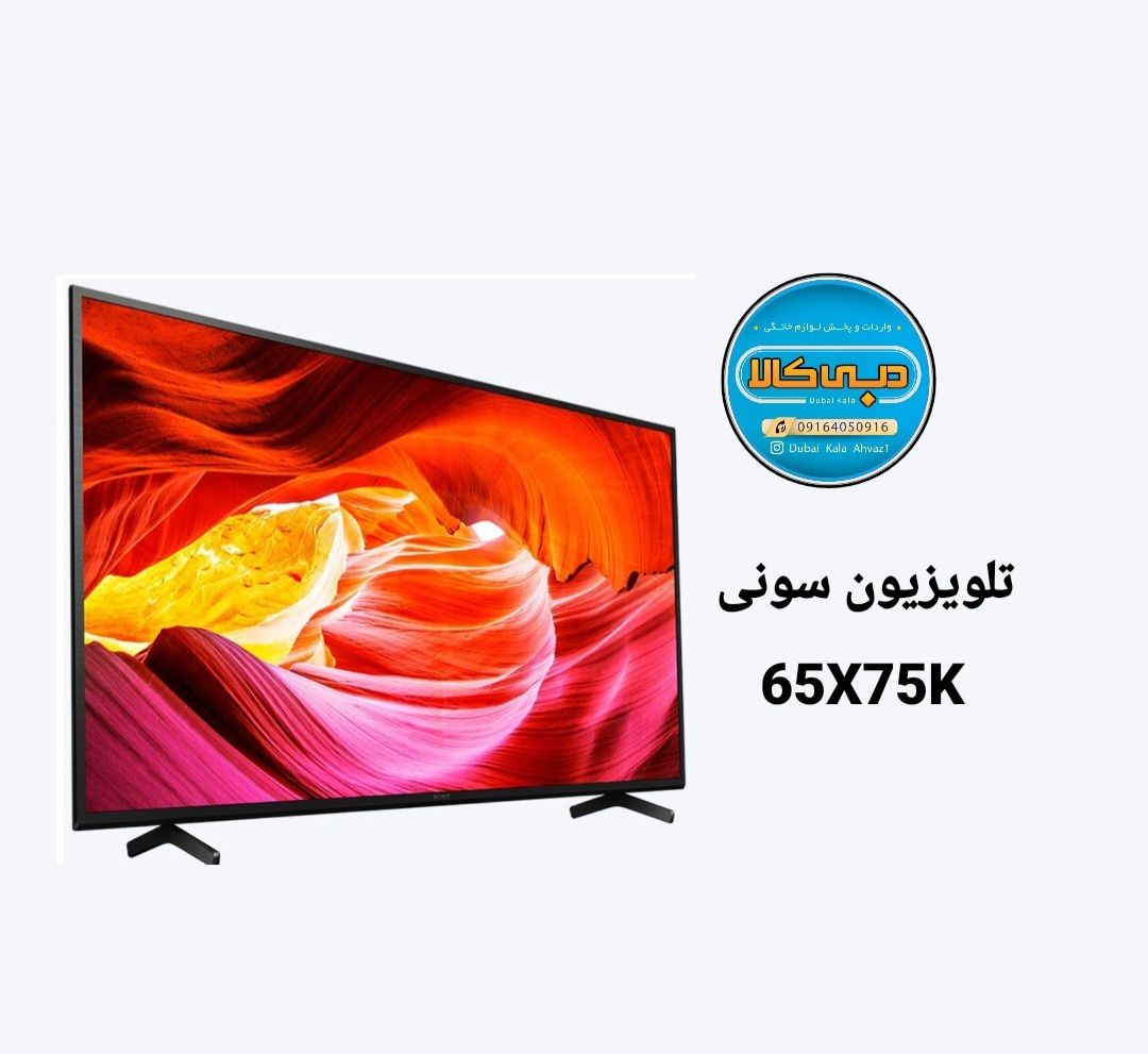 تلویزیون ال ای دی هوشمند سونی مدل 65X75K سایز 65 اینچ