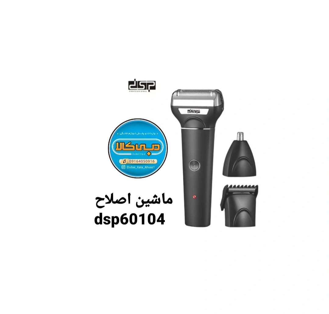 ست ماشین اصلاح موی صورت و بدن دی اس پی مدل 60104
