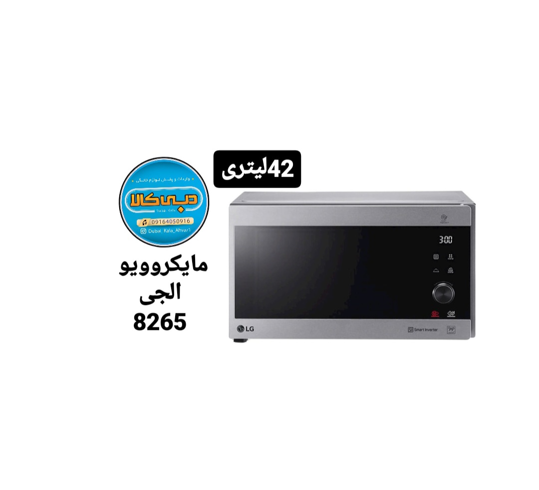 مایکروویو ال جی مدل 8265