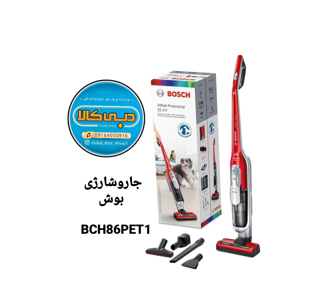 جارو شارژی بوش مدل BCH86PET1